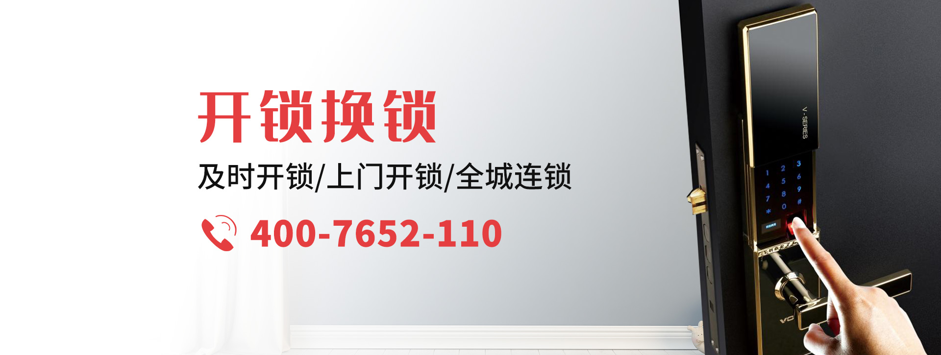 肇庆四会banner
